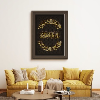 60X85 Cm. Zumer Suresi 53 Ayet Hat İşleme Tablo