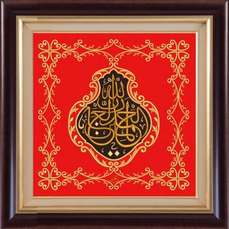 Fatiha Suresi 2. Ayet Nakış işlemeli Hat Tablo