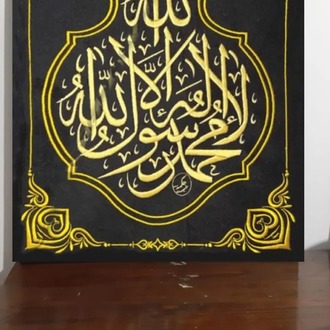 Laİlaheillallah Nakışlı Hat Tablo