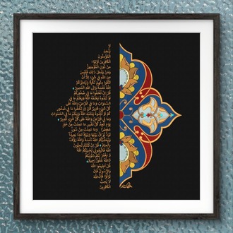 60X60 CM. Âl-i İmrân Sûresi 28 - 32. Ayetler Nakış İşlemeli Hat Tablo