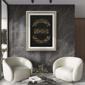 60X85 Cm. Zumer Suresi 53 Ayet Hat İşleme Tablo