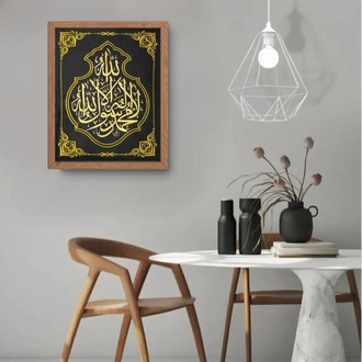 Laİlaheillallah Nakışlı Hat Tablo