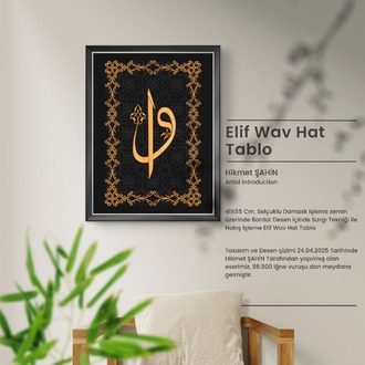 41x55 Cm. Elif Vah Nakışlı Hat Tablosu (Çerçevesiz)