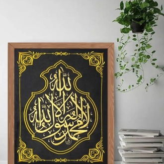 Laİlaheillallah Nakışlı Hat Tablo