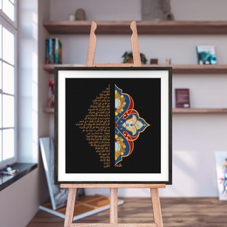 60X60 CM. Âl-i İmrân Sûresi 28 - 32. Ayetler Nakış İşlemeli Hat Tablo
