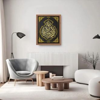 Laİlaheillallah Nakışlı Hat Tablo