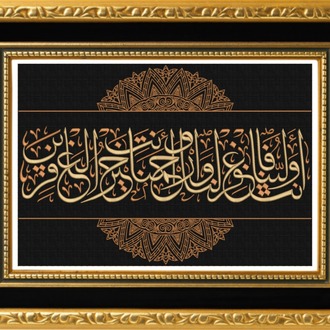 A'râf Suresi 155. Ayet Hat Tablo