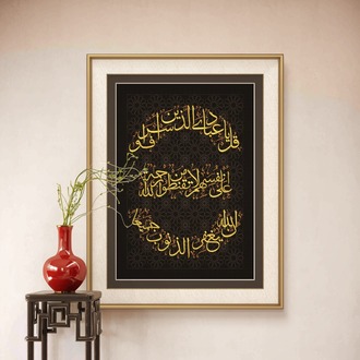 60X85 Cm. Zumer Suresi 53 Ayet Hat İşleme Tablo