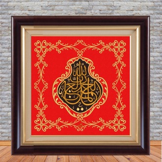 Fatiha Suresi 2. Ayet Nakış işlemeli Hat Tablo