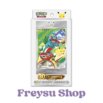 Pokemon 30. Yıl Kart Kutusu (Çince)