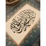 Kalima Tawheed ~ İslamic Calligraphy Tazhib Original Handwritten Wall Art ~ Gift for Muslim ~