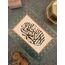Kalima Tawheed ~ İslamic Calligraphy Tazhib Original Handwritten Wall Art ~ Gift for Muslim ~