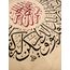 Surah Al ikhlas İslamic Calligraphy Wall Art ~ Stylish Home Design Handmade Original Decoration