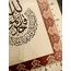 Surah Al-ikhlas ~ İslamic Calligraphy Tazhib Original Handwritten Wall Art ~ Gift for Muslim ~