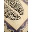Surah Ya-Sin ~ Yasin (Yaseen) 39-40 ayat ~ islamic Calligraphy Tazhib Original Wall Art ~