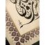 Al Rizqu Al Allah ~ İslamic Calligraphy Tazhib Original Handwritten Wall Art ~ Gift for Muslim ~