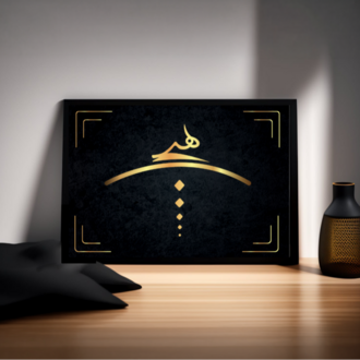 "Hiç" Tasarımlı Çerçeveli Poster 