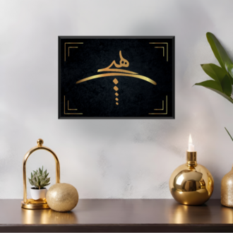 "Hiç" Tasarımlı Çerçeveli Poster 