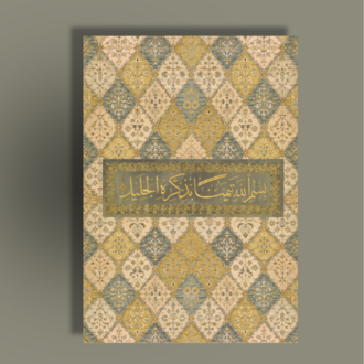 Gyuli Notebook (Çizgisiz)