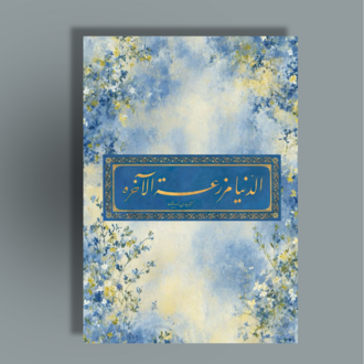 Gyuli Notebook (Çizgisiz)