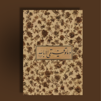 Gyuli Notebook (Çizgisiz)