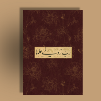 Gyuli Notebook (Çizgisiz)