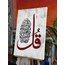 En-am Suresi 162. Ayet Tablo