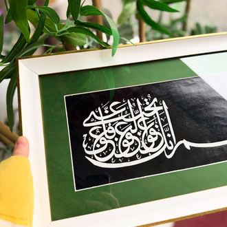 Allâhümme inneke afüvvün, tuhibbü’l-afve, fa’fu annî.