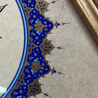 KELİME-i TEVHİD