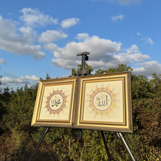 ALLAH(c.c) & MUHAMMED(s.a.v)