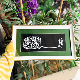 Allâhümme inneke afüvvün, tuhibbü’l-afve, fa’fu annî.