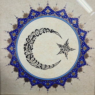 KELİME-i TEVHİD