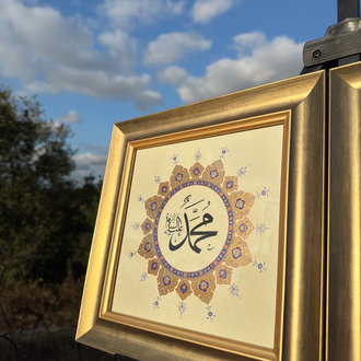 ALLAH(c.c) & MUHAMMED(s.a.v)