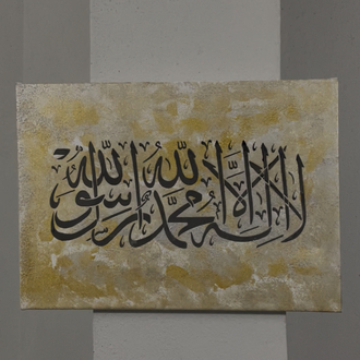 La ilahe illalah tablo