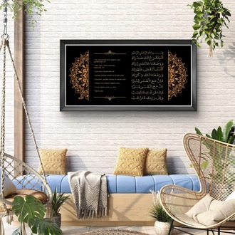 60X125 Cm. İnşirah Suresi Nakış işleme Tablo