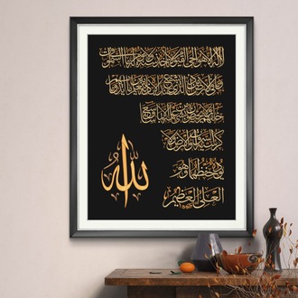 60x75 Cm. Ayet-El Küsi Nakış İşleme Hat Tablo
