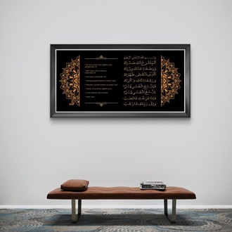 60X125 Cm. İnşirah Suresi Nakış işleme Tablo