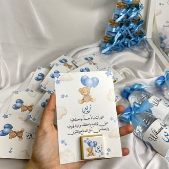 كرت توزيعات مولود 