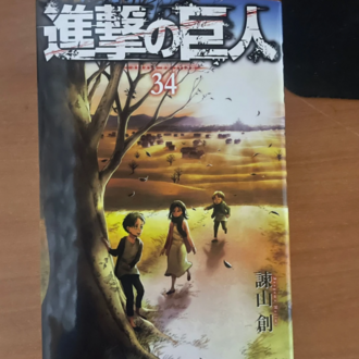 Attack on Titan (Shingeki no Kyojin) Manga (1 adet)
