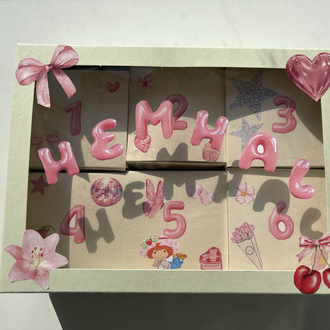Advent Calendar 