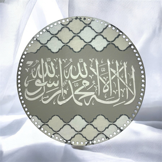 Lâ ilâhe illallah Yazılı Tablo