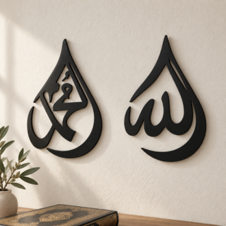 Allah Muhammed Metal Duvar Dekoru | Modern İslami Ev Dekoru | Siyah Metal İkili Set