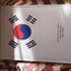 Korece Yazı Defterim
