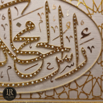 "رأس الحكمة مخافة الله" (Hikmetin Başı Allah Korkusudur) 