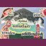 ‘Aşina’ 2024