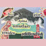 ‘Aşina’ 2024