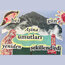 ‘Aşina’ 2024