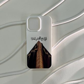 İslami kılıf Apple İphone 16 Pro Max