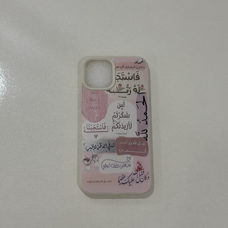 İslami Kılıf Apple İphone 12