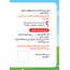 Digital copy - An interactive book to contemplate the meanings of Surat An-Nazi'at